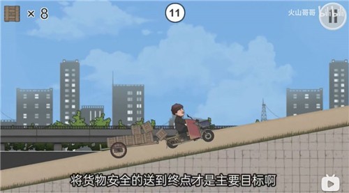 极速二仙桥安卓版图3