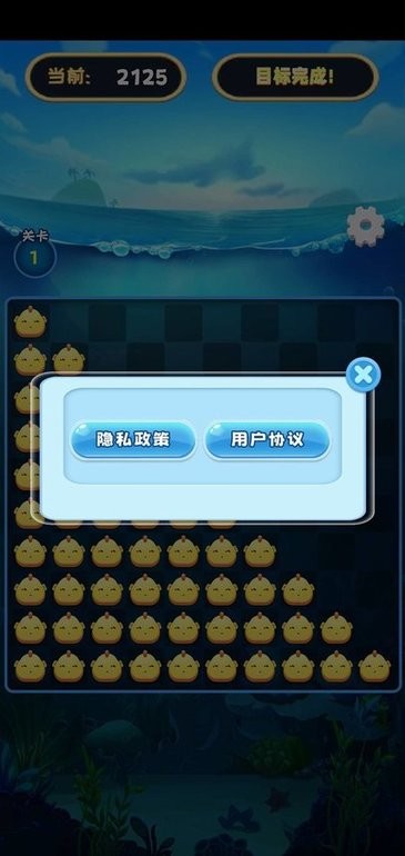 趣味爱消除直装游戏版图3