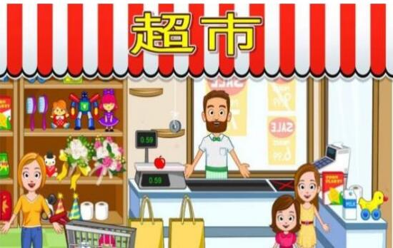 宝宝爱玩小镇商店模拟图3