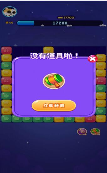 红包消消消手机免费版图2