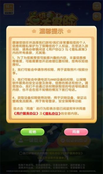 果切大冒险(3)