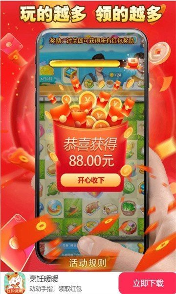 烹饪暖暖安卓直装版图1
