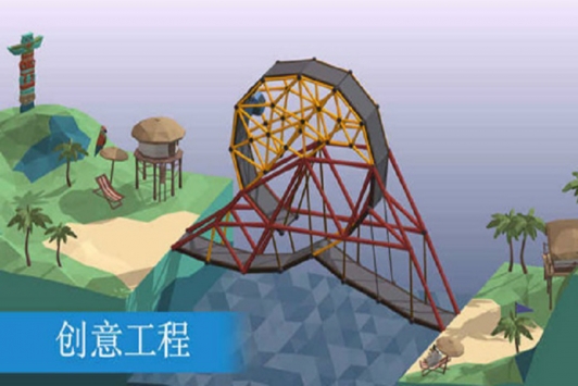桥梁建造模拟最新免费版图2