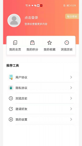 东港融媒安卓免费版图4