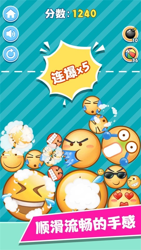 魔性表情包游戏安装包图3