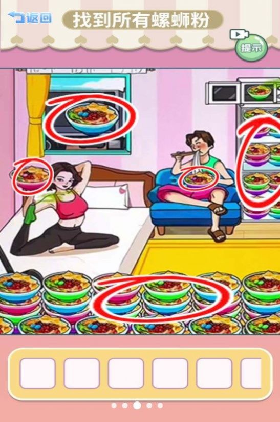 找到所有青蛙崽直装版图2