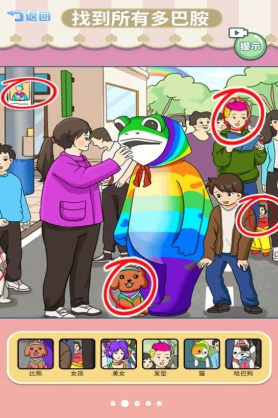 找到所有青蛙崽直装版图3