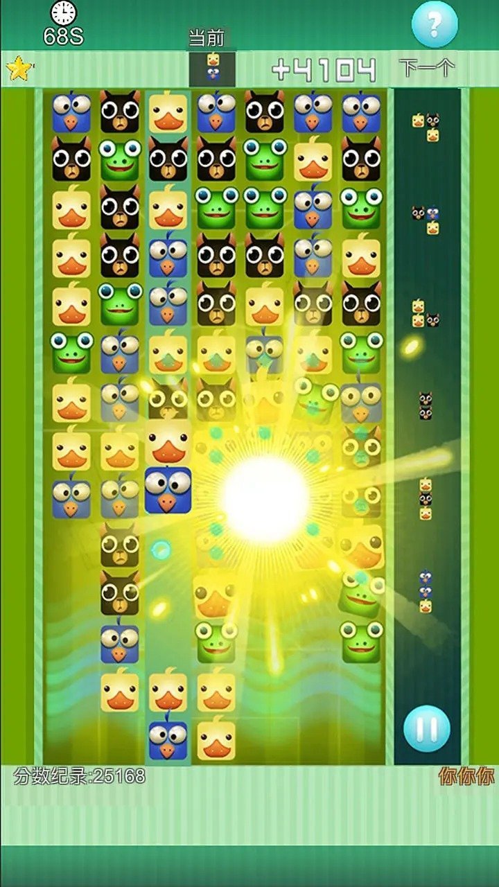 熊猫巧克力图2