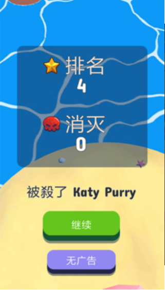 碰撞大作战2图1