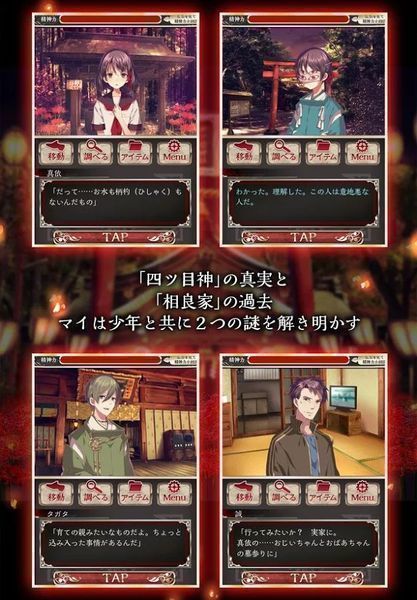 四目之神手机版图3
