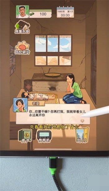 重生之路(3)