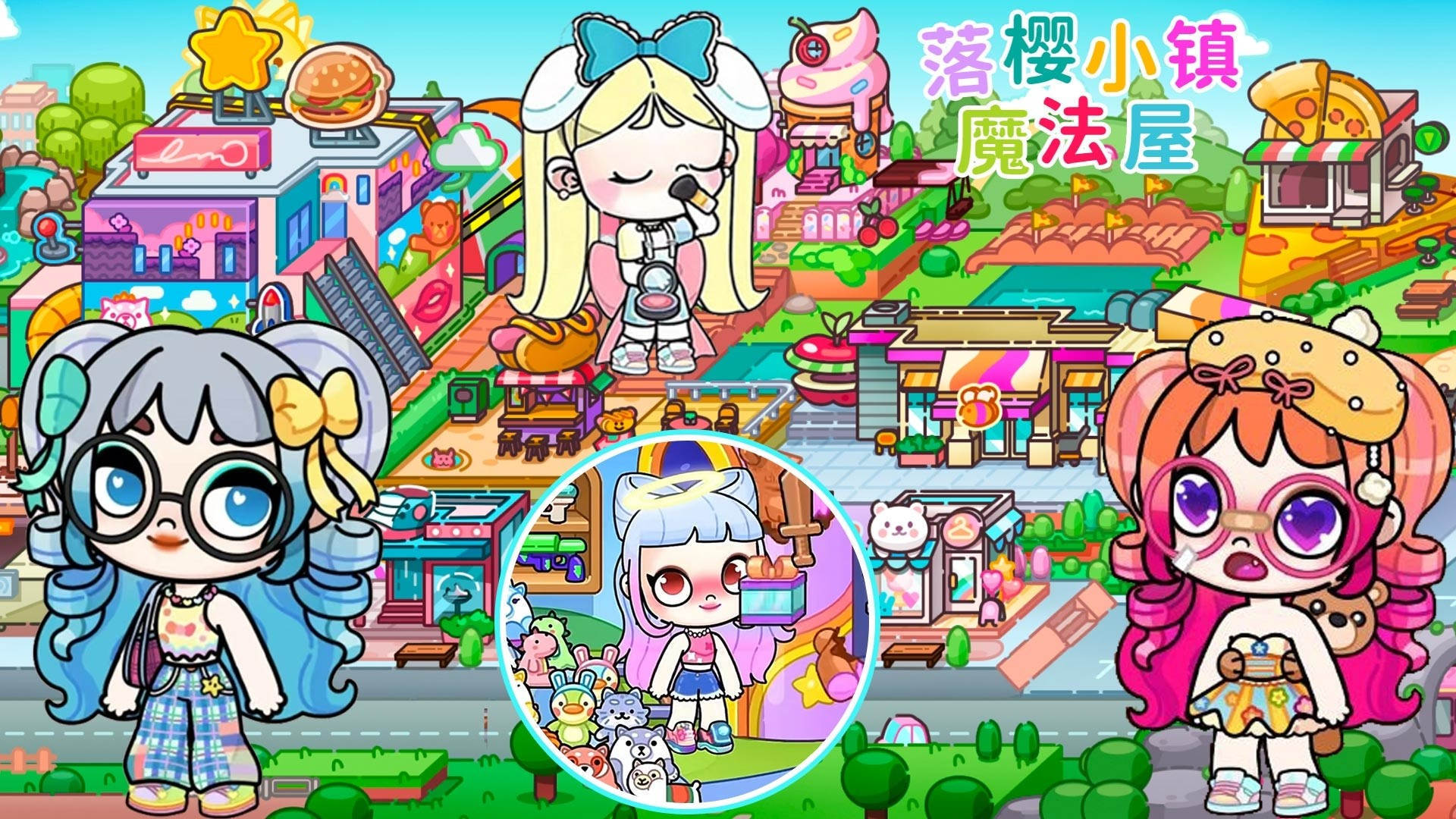 落樱小镇魔法屋图1