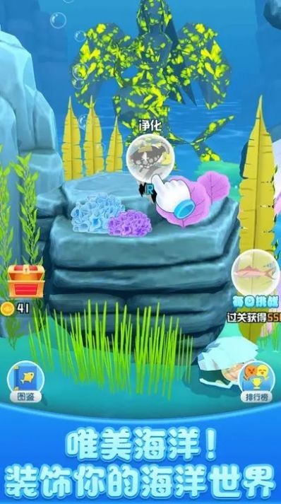 开心水族馆最新免费版图2
