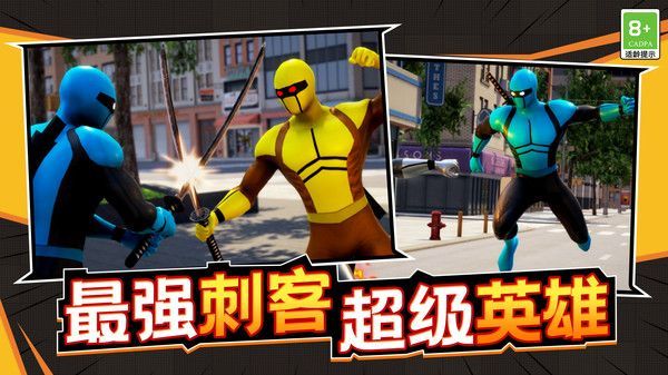 潜能战士游戏绿色版图1