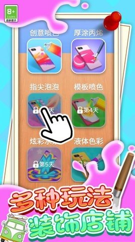 壳模拟DIY游戏纯净版图3