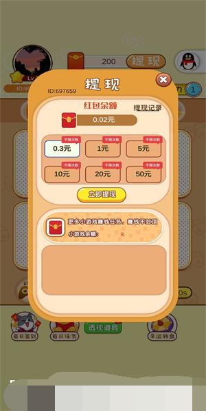 养兔子日记游戏官方版图1