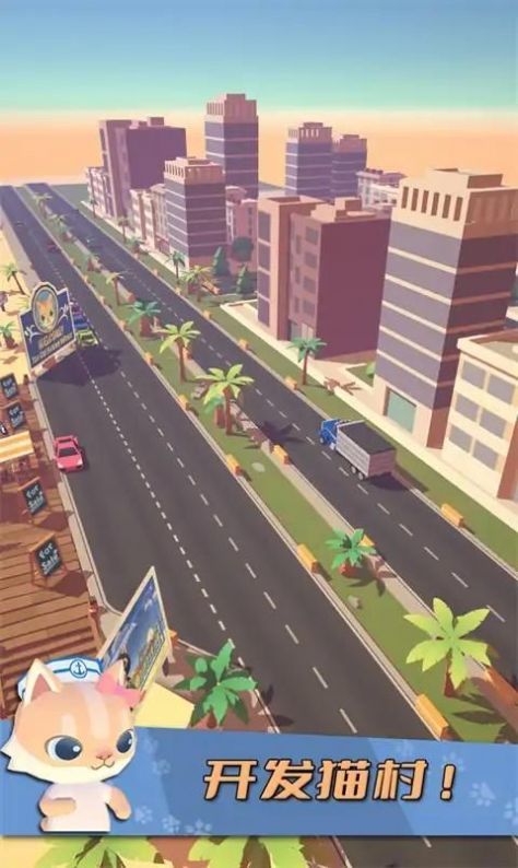 可爱的猫咪居住地图2