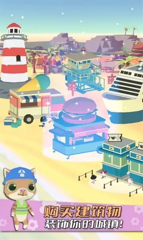 可爱的猫咪居住地图3