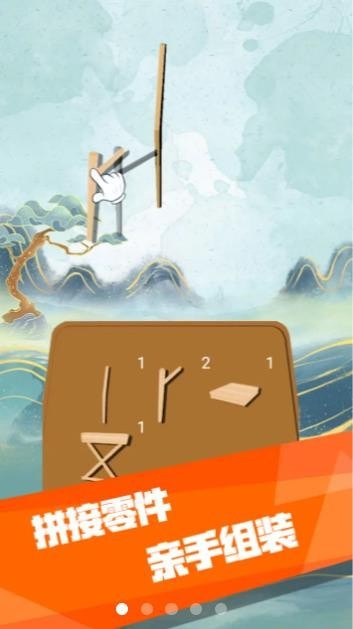 制木巧匠官方正版图2