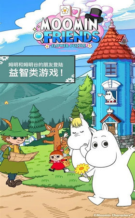 姆明人物正版图1