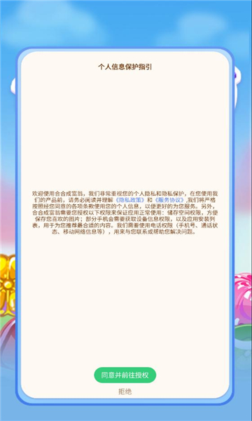 合合成富翁最新免费版图2