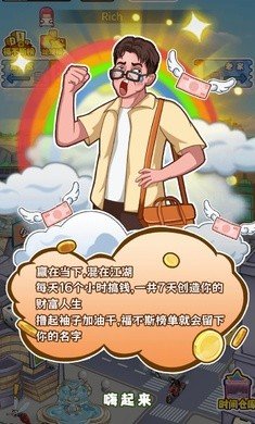 贱走偏风图4