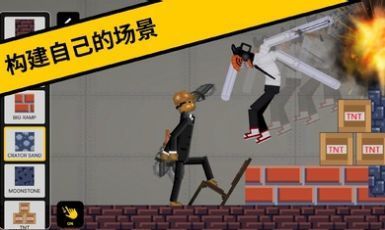 恶搞火柴人游乐场图4