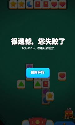 消消乐一乐手机最新版图1