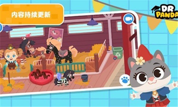 熊猫博士小镇2026游戏纯净版图3