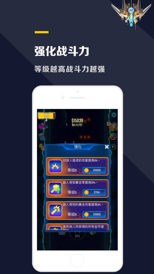 合成飞机大战(1)