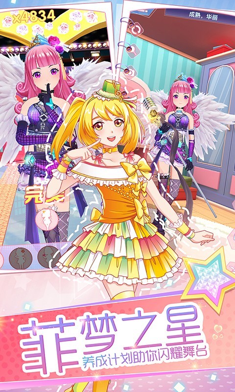 非凡少女图1
