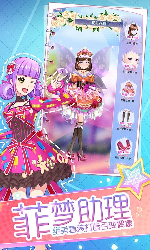 非凡少女图2