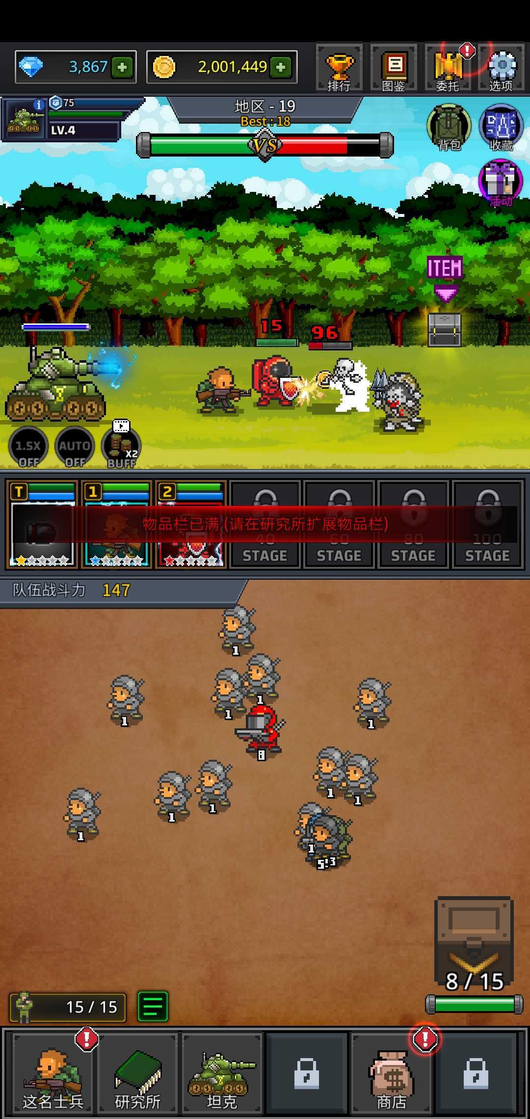 成长士兵官方版图1