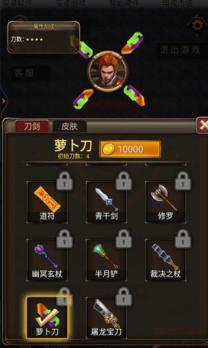 看我40米大刀游戏安装包图1