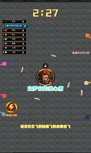 看我40米大刀游戏安装包图3