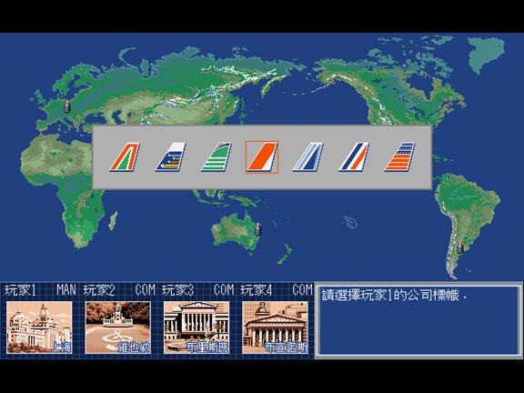 航空霸业2游戏官方最新版图3