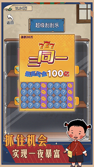 村口过庙会游戏无广告版图1