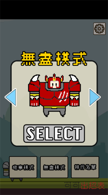 拆塔勇者手机正版图1