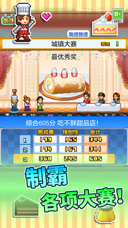 创意蛋糕店2026游戏最新版图1