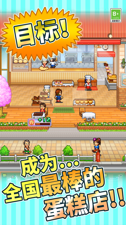 创意蛋糕店2026游戏最新版图2