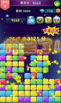 碰碰连连消手机版图3