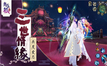 青丘狐仙红包版截图2