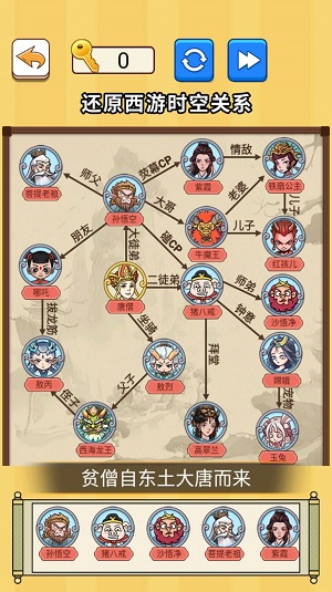 超级大脑力量游戏绿色版图2