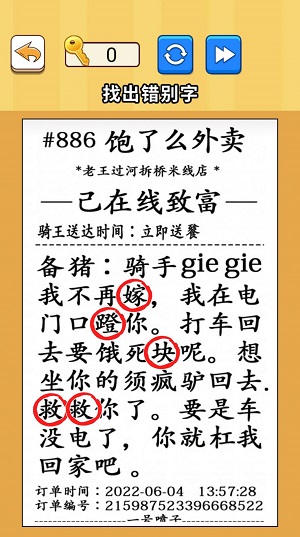 超级大脑力量游戏绿色版图3