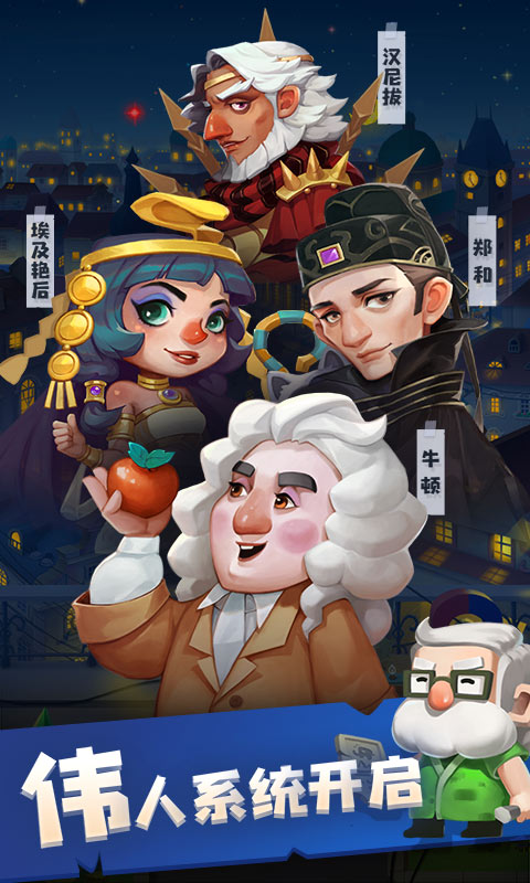 文明大爆炸游戏绿色版图2