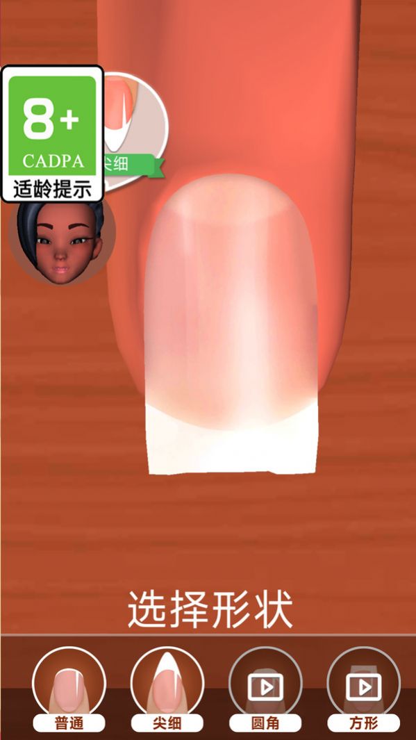 可可公主变装(2)