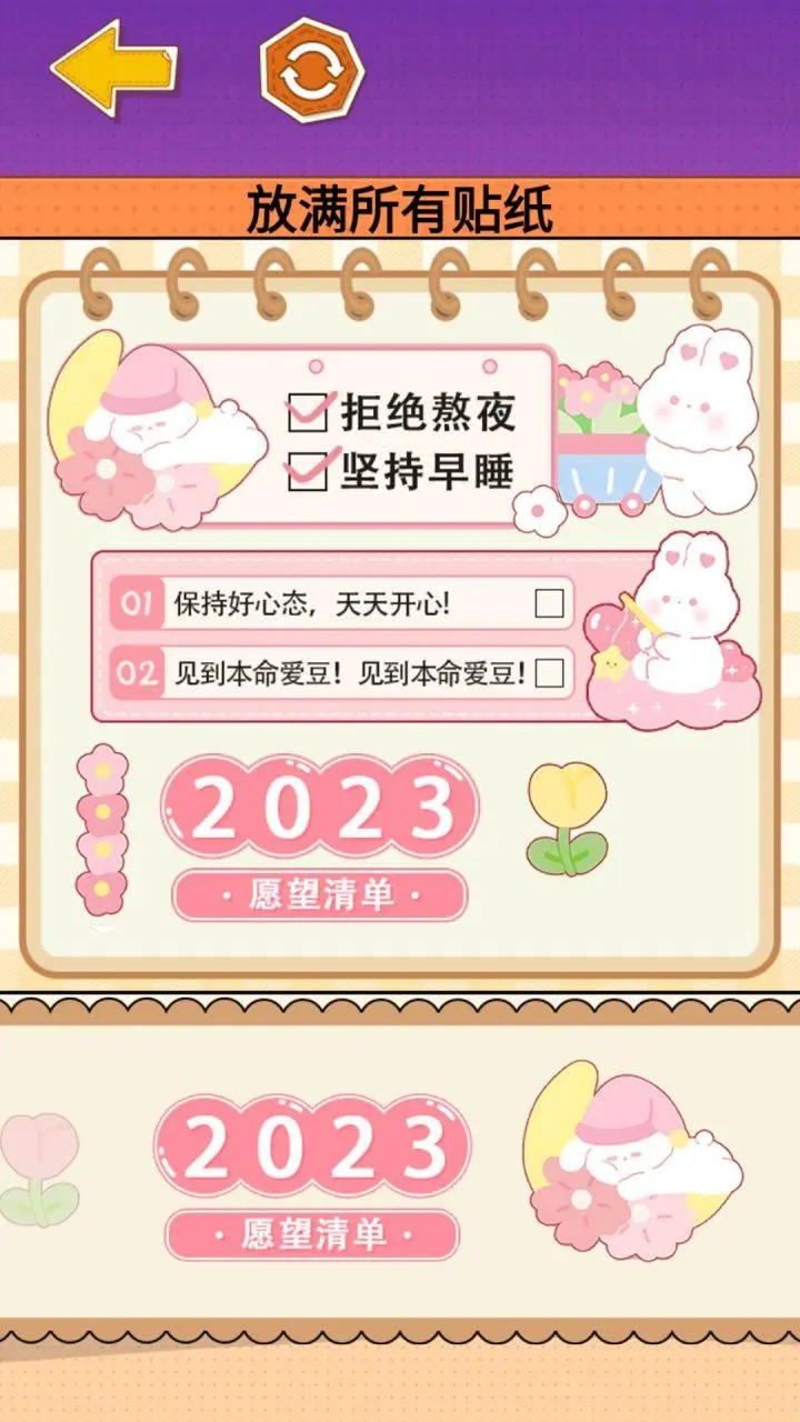贴纸少女心(2)