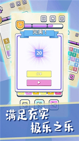 数字也疯狂无广告版图3