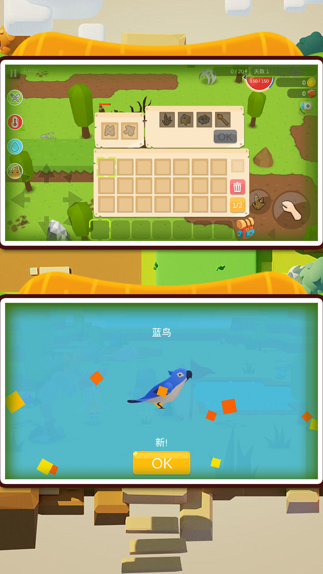 肠胃求生正版图3