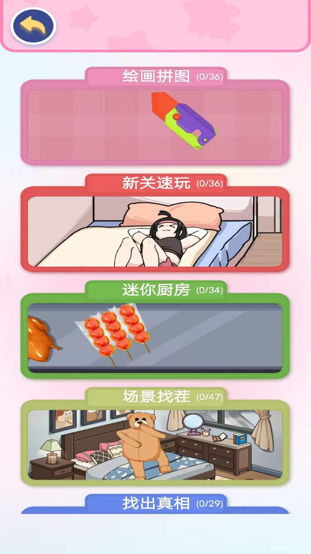 手工咕卡制作模拟图3